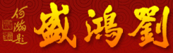 合肥浦發(fā)建設(shè)集團(tuán)有限公司
