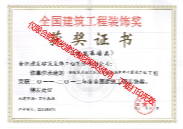 消防總隊(duì)全國獎