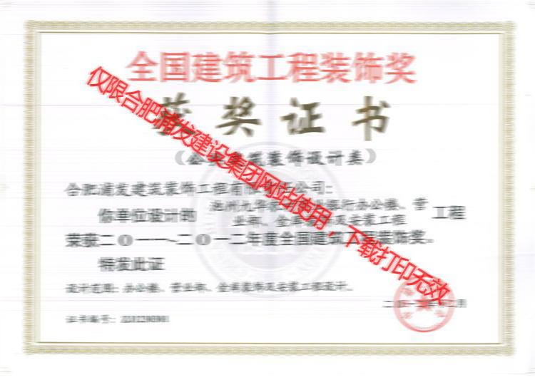 全國建筑工程裝飾獎-文一一品宴（建筑裝飾設(shè)計(jì)類）